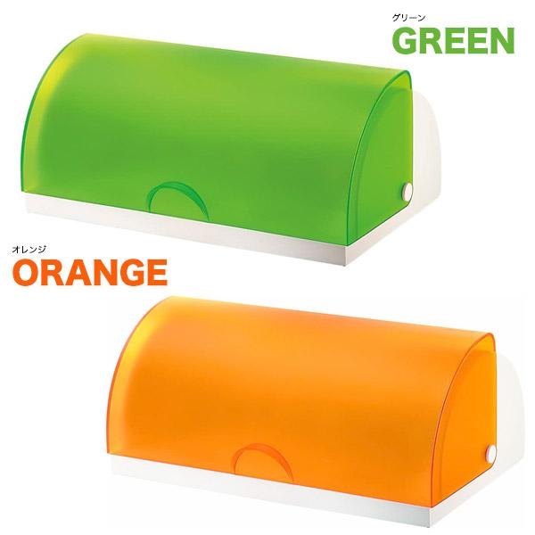 グッチーニ（guzzini） ブレッドケース ブレッドビン キッチン用品