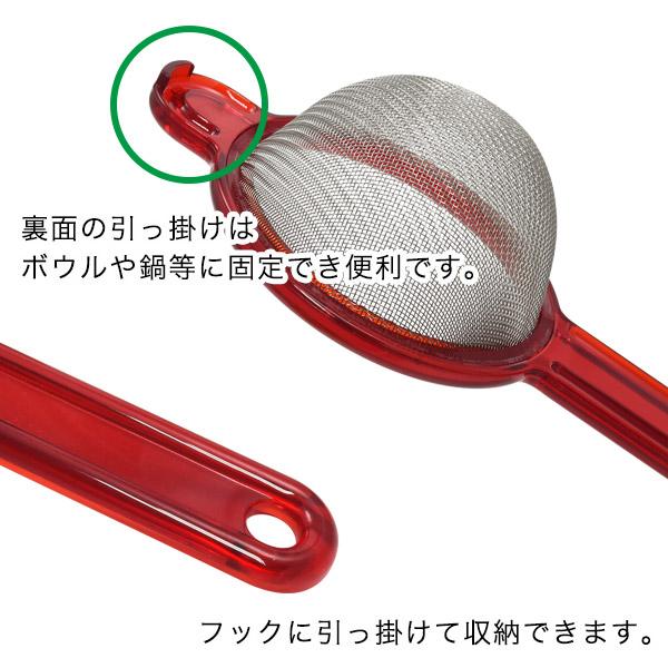 グッチーニ（guzzini） 訳あり ストレーナー 9.5cm 持ち手付き水切り