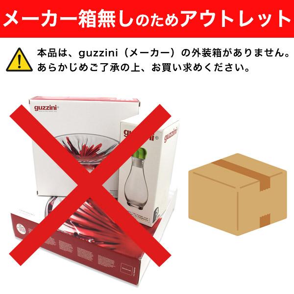 グッチーニ（guzzini） 訳あり お盆 サービストレー guzzini HAPPYHOUR