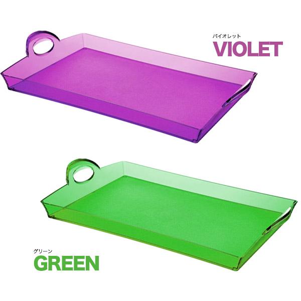 グッチーニ（guzzini） 訳あり お盆 サービストレー guzzini HAPPYHOUR