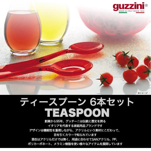 GUCCI スプーン 6本セット 18674284_53376940_1000.jpg