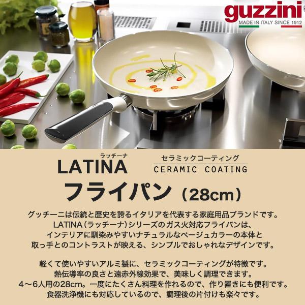 直径28cm guzzini LATINA フライパン ガスコンロ 直火対応 重量約950g アルミ製 キッチン用品 調理器具 フライパン 鍋 イタリア製 エンリコグッチーニ｜tabemore｜02