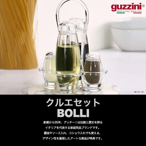 グッチーニ（guzzini） guzzini BOLLI クルエセット 調味料入れ 卓上用