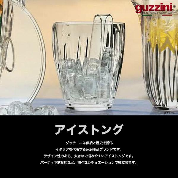 グッチーニ（guzzini） 訳あり アイストング 氷掴み アイスピック