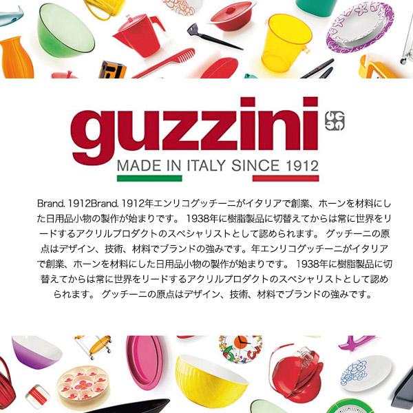 グッチーニ（guzzini） インターロックディッシュ 仕切り皿 オードブル