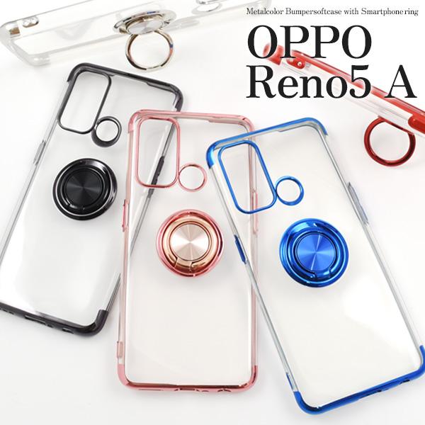 PLATA（プラタ） OPPO Reno5 A専用 スマホリング付き メタルカラー
