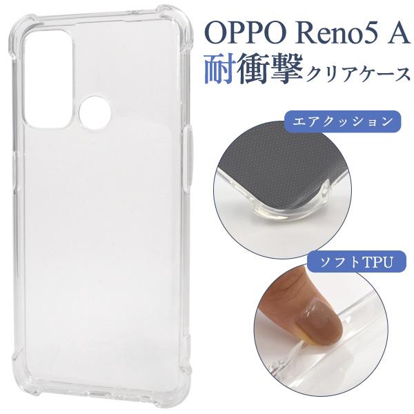 PLATA（プラタ） OPPO Reno5 A 専用 耐衝撃 クリアケース バンパー