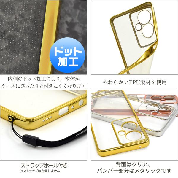 PLATA（プラタ） OPPO A79 5G 専用 メタリック バンパーケース ソフト