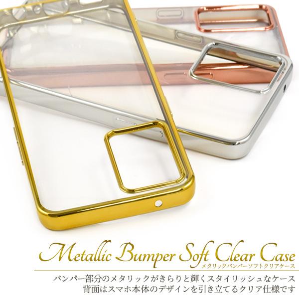 PLATA（プラタ） OPPO Reno7 A /OPPO Reno9 A共通対応 メタリック