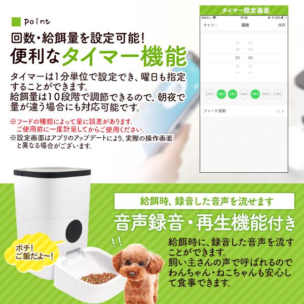 ペット用品 自動 給餌器 自動餌やり機 オートペットフィーダー アプリ