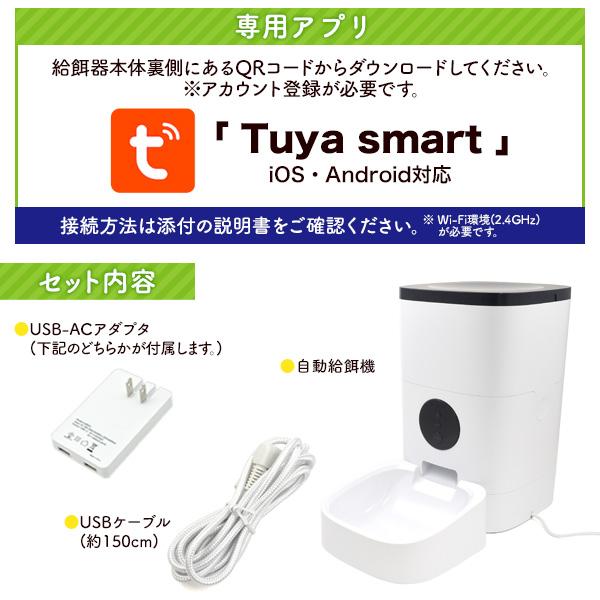 ペット用品 自動 給餌器 自動餌やり機 オートペットフィーダー アプリ