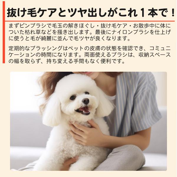 ペット用 ブラシ 両面使える（くの字 ハードタイプ） 抜け毛ケア