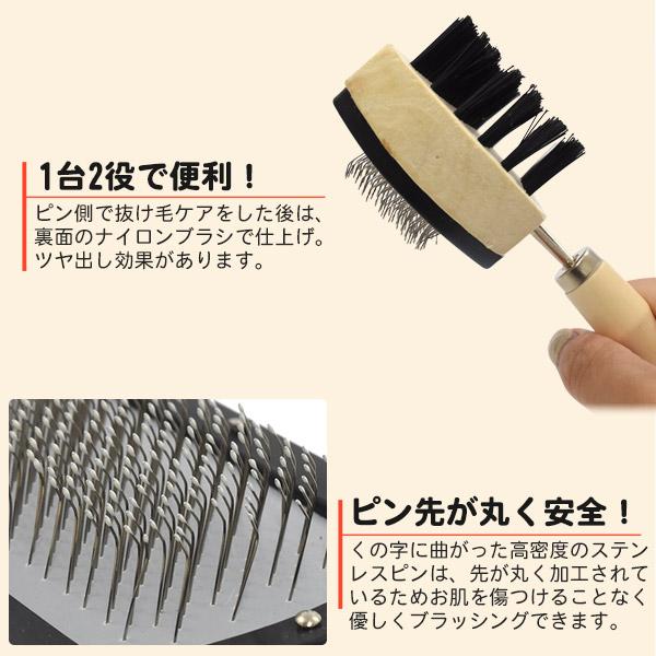ペット用 ブラシ 両面使える（くの字 ハードタイプ） 抜け毛ケア