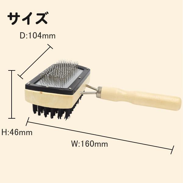 ペット用 ブラシ 両面使える（くの字 ハードタイプ） 抜け毛ケア