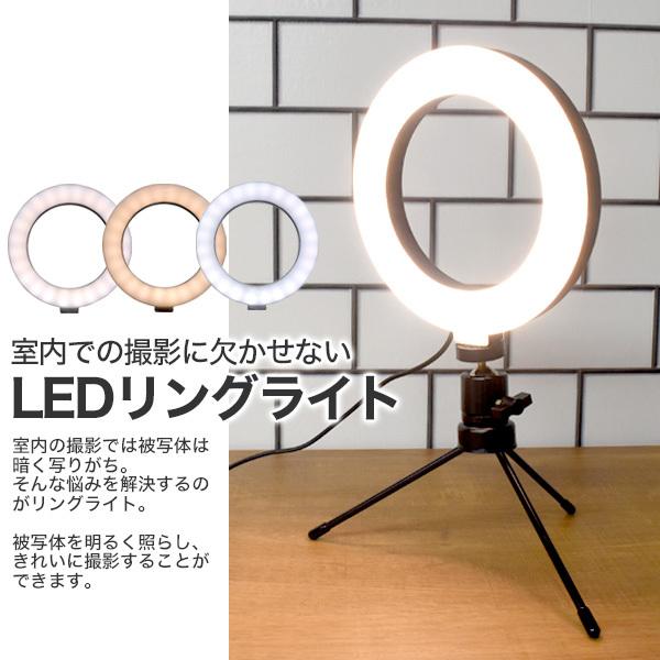 LEDリングライト 三脚付き 高輝度LED 3色 10段階調光 USB給電式 照明 