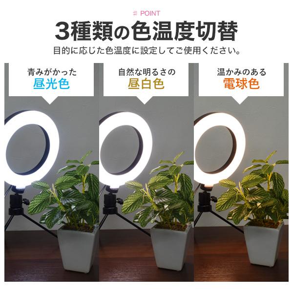 LEDリングライト 三脚付き 高輝度LED 3色 10段階調光 USB給電式 照明