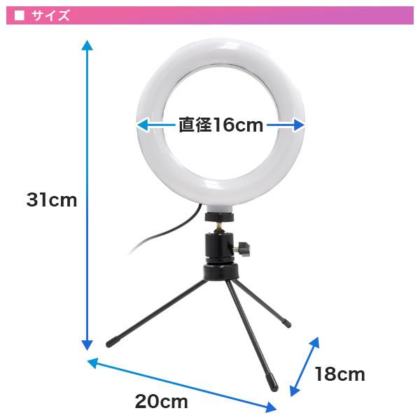 LEDリングライト 三脚付き 高輝度LED 3色 10段階調光 USB給電式 照明