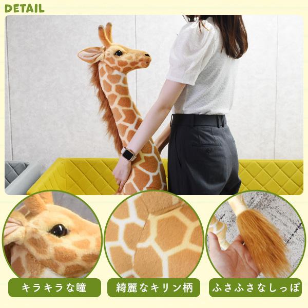 大きい キリン ぬいぐるみ 全長143cm 超大型 もこもこ リアル きりん