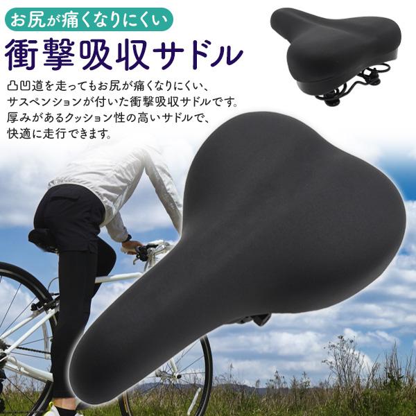 自転車サドル（低反発使用）自転車本体付き 自転車サドル（低反発使用）自転車本体付き