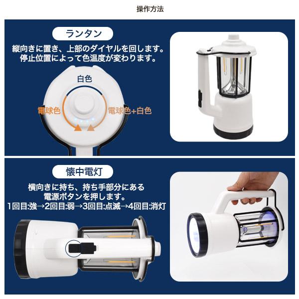 充電式 2WAY キャンプライト ランタン×懐中電灯 充電機能付き 色温度切り替え テントライト ハンドライト キャンプ アウトドア 防災 災害｜tabemore｜06