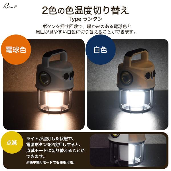 訳あり 充電式 2WAY キャンプライト コンパクト ランタン×懐中電灯 