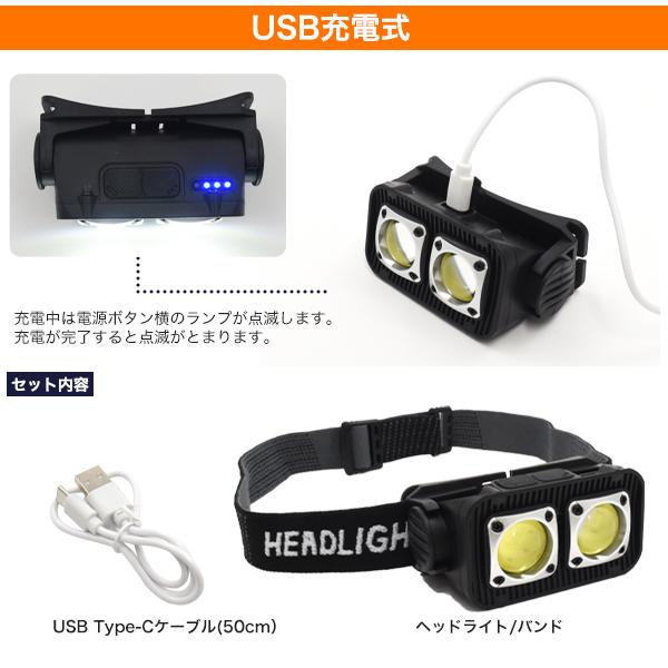 充電式 ヘッドライト IPX4防水仕様 手かざしセンサー搭載 充電ライト