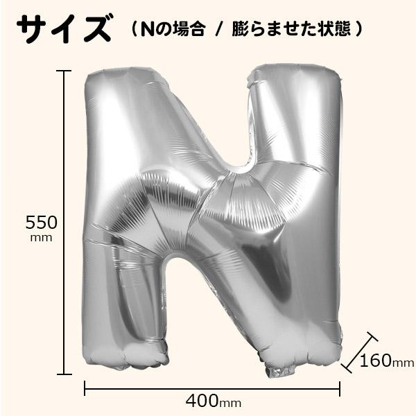 英語 アルファベット バルーン シルバー（60cm）文字風船 ピック 誕生