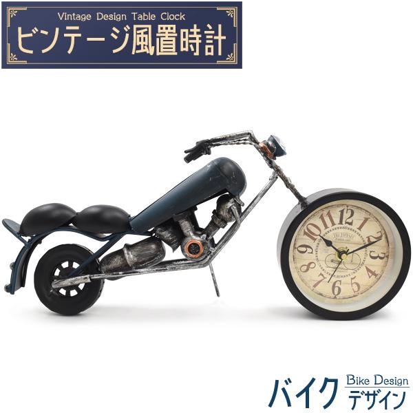 ビンテージ風 置時計 バイクデザイン ブルー 乾電池式 レトロ おしゃれ