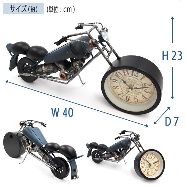 ビンテージ風 置時計 バイクデザイン ブルー 乾電池式 レトロ おしゃれ