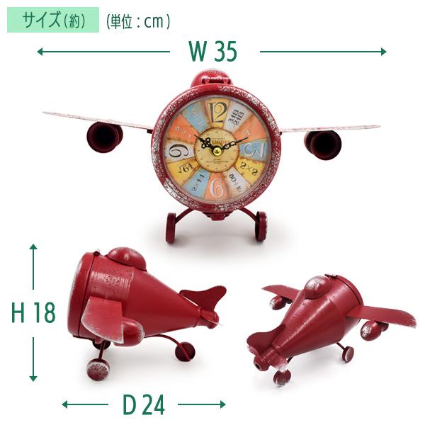 ビンテージ風 置時計 小型ジェット機 デザイン 乾電池式 レトロ