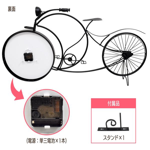 ビンテージ風 置時計 自転車 デザイン 95cm 乾電池式 レトロ おしゃれ