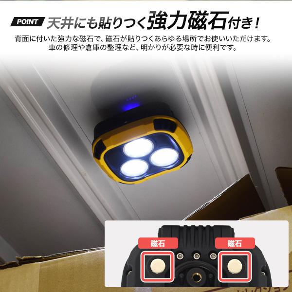 充電式 COB LED ワークライト 充電器機能 吊り下げフック 貼り付け磁石