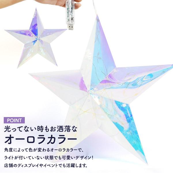 星型☆イルミネーションライト LEDクリスタル LED クリスタルグロー プレーンスター（小）星/プロ施工用