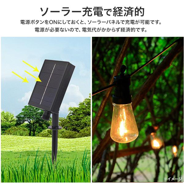 ソーラー充電式 LEDストリングライト 10m LED装飾 電球型 ランプ