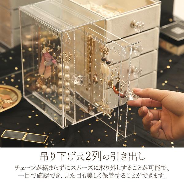 収納ボックス 透明クリア ジュエリーボックス アクセサリーケース 吊り