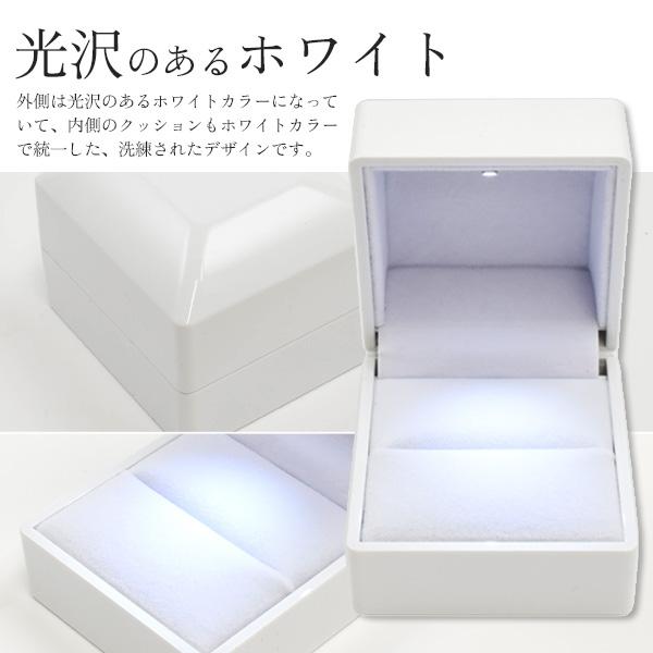 リング用 ライト付き ジュエリーケース 光沢 ホワイト 指輪