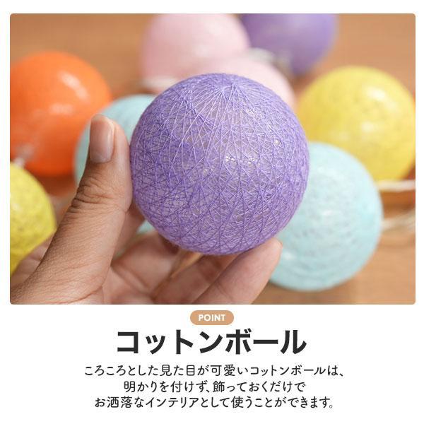 送料無料 トヨスター アクリルボールランプ 照明 インテリアライト 88285 LED装飾 コットンボール ランプ USB電源式 ホワイト/カラフル 照明器具