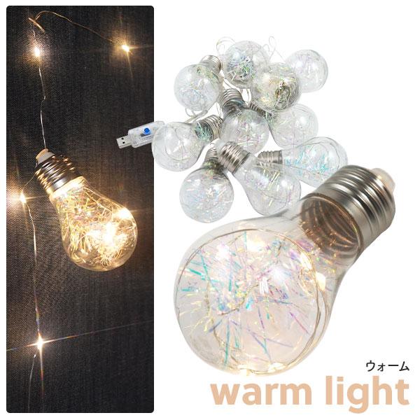 LED装飾 電球型 ランプ USB電源式 イルミネーションライト 照明器具