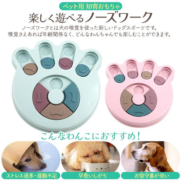 ペット用 知育玩具 パズル 5点セット/丸洗い可 ペット用 知育 おもちゃ ノーズワーク 水洗いOK ペット用品 犬 猫 動物