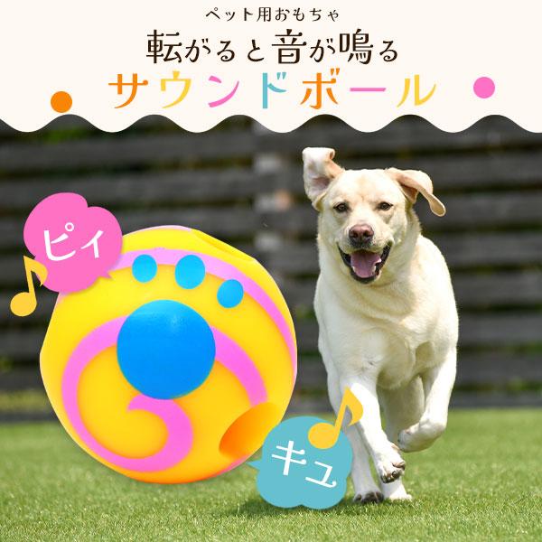 ペット用 サウンドボール 電池不要 音が鳴る ペット用品 犬 猫 動物