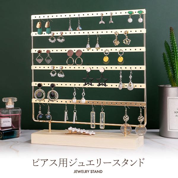 ピアス用 ジュエリースタンド 6列 金メッキ鋼 木製 展示 什器
