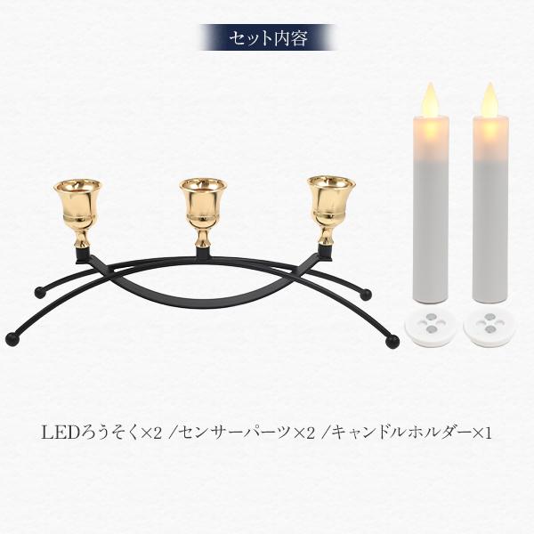 LEDキャンドル キャンドルホルダー&キャンドル セット アイアン調