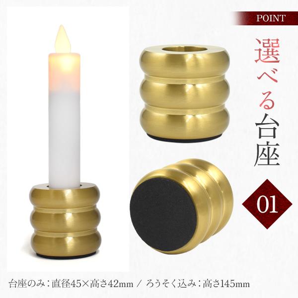 LEDろうそく 仏壇用 台座付き ロウソク 2本セット 乾電池式