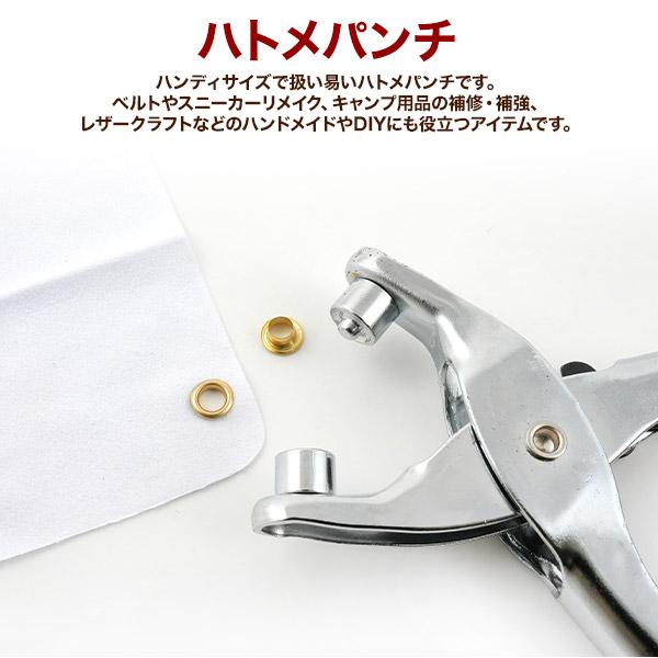 穴あけパンチ & ハトメパンチ 2wayセット ゴールドハトメ約100個付き