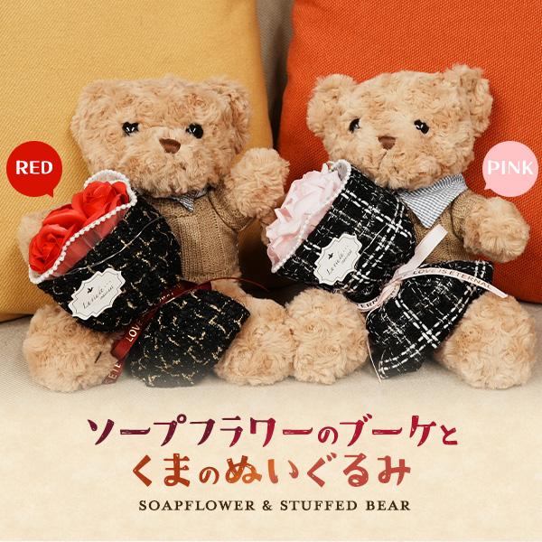 くま ぬいぐるみ ソープフラワーブーケ 光るイルミネーションライト