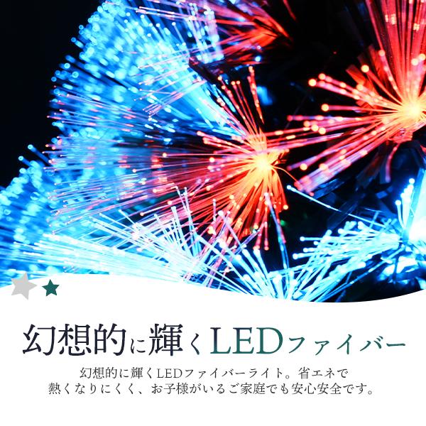 LED クリスマスツリー ファイバーツリー (120cm) クリスマス