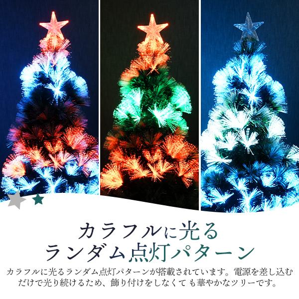 LED クリスマスツリー ファイバーツリー (120cm) クリスマス