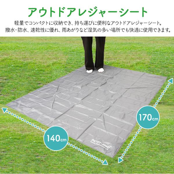 洗濯機で丸ごと洗える レジャーシート 170×140cm 速乾性 撥水 防水加工 