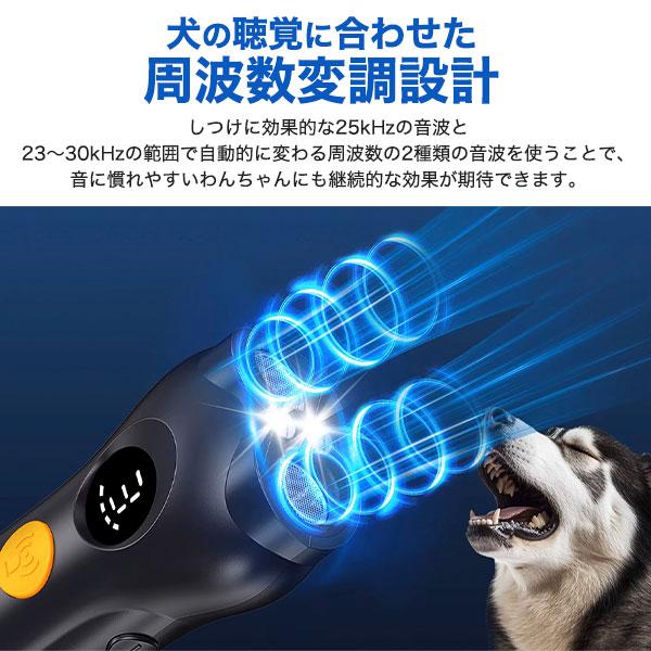 ペット用品 無駄吠え防止 訓練器具 高性能超音波式 しつけ補助機器