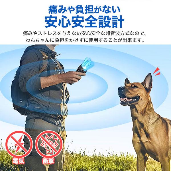 ペット用品 無駄吠え防止 訓練器具 高性能超音波式 しつけ補助機器